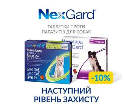 NexGard