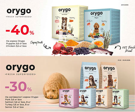 Orygo