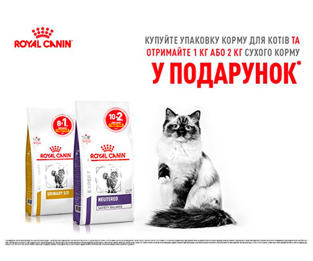 Royal Canin promo Royal Canin promo