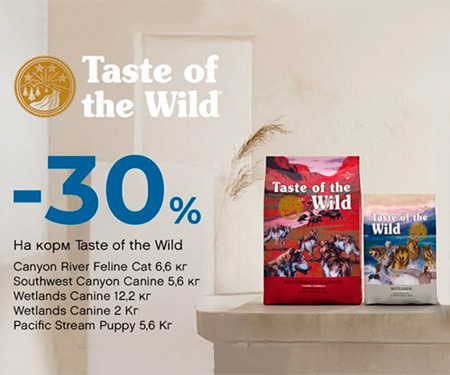 Taste of the Wild