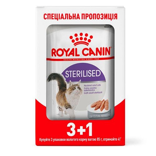 Акція Royal Canin 3+1 Sterilised Loaf - корм Роял Канін паштет для стерилізованих кішок 85 г