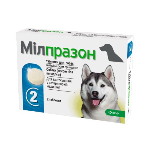 KRKA Milprazon - препарат проти глистів Мілпразон для собак від 5 кг кг, уп/2 таб, 1 таблетка