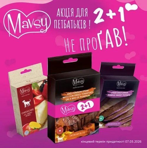 Сет смаколиків №12 для собак Rafined jerky dried 2+1