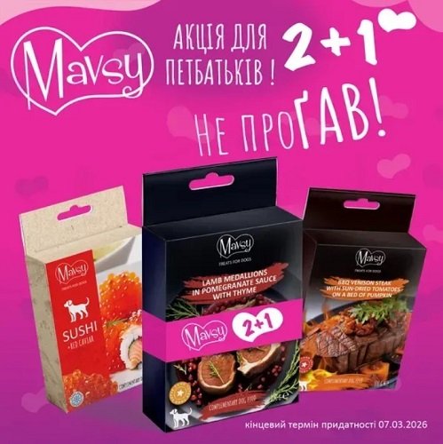 Сет смаколиків №17 для собак Mavsy Freeze dried+ Refined jerky, 2+1