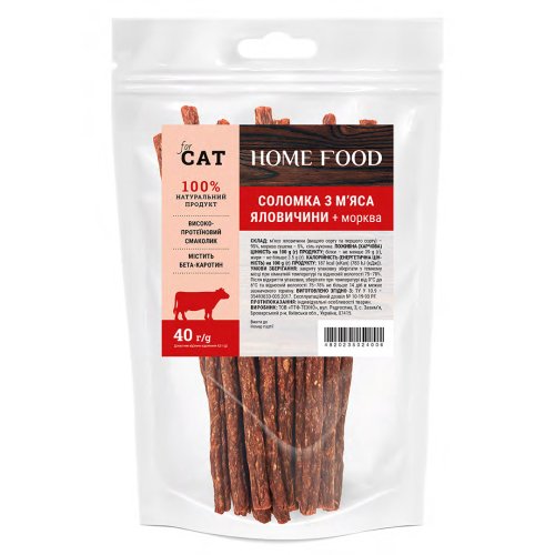 Ласощі для котів HOME FOOD Соломка з м'яса яловичини + морква, 40 г