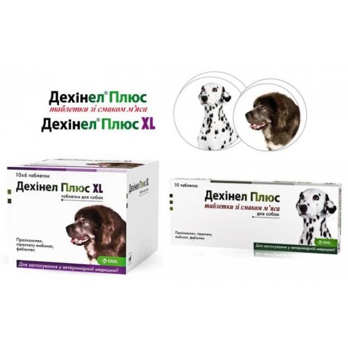 KRKA Dechinel Plus Xl - антигельминтик КРКА Дехинел для собак, уп/12 таб, 1 таблетка KRKA Dechinel Plus Xl - антигельминтик КРКА Дехинел для собак, уп/12 таб, 1 таблетка