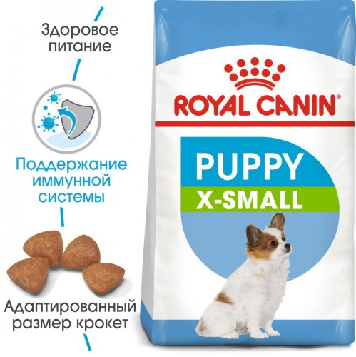 Royal Canin X-Small Puppy (Роял Канин Х-Смол Паппи) Акция + 4 пауча - сухой корм для щенков миниатюрных пород 1,5 кг (11718)