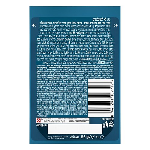 Gourmet Perle - консерви для кішок з телятиною й качкою 85 г 8445291187719