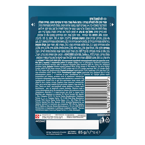 Gourmet Perle - консерви для котів з океанською рибою, тунцем у підливі 85 г 8445291188099