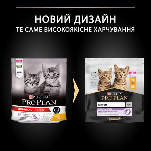 Сухий корм PRO PLAN Kitten