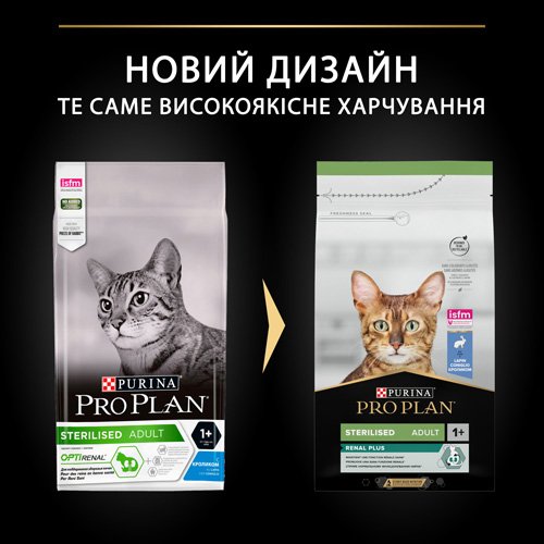 Сухий корм PRO PLAN Sterilised Adult 1+ Renal Plus для дорослих котів після стерилізації з кроликом 1.5 кг
