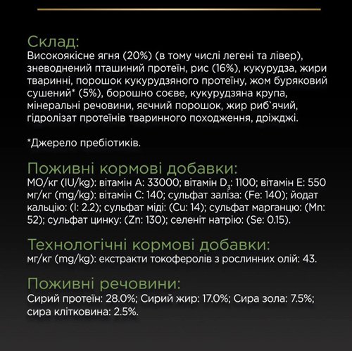 Сухой корм PRO PLAN Small&Mini Adult 1+ Sensitive Digestion для взрослых собак мелких пород с чувствительным пищеварением с ягненком 7 кг 
