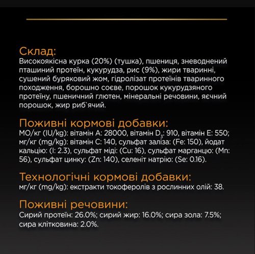 Сухий корм PRO PLAN Medium Adult 1+ Everyday Nutrition для дорослих собак середніх порід з куркою 3 кг