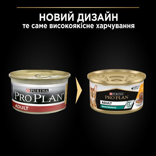Влажный корм PRO PLAN Adult для взрослых котов кусочки в паштете с курицей 85 г