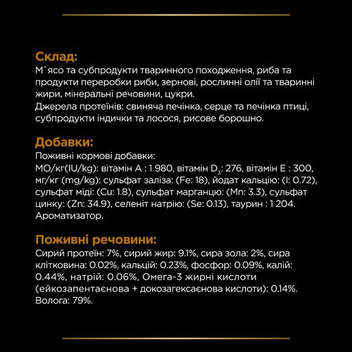 Вологий дієтичний корм PRO PLAN VETERINARY DIETS NF ST/OX Renal Function Advanced Care для дорослих котів при патології нирок 195 г
