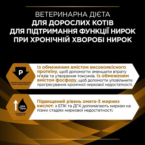 Вологий дієтичний корм PRO PLAN VETERINARY DIETS NF ST/OX Renal Function Advanced Care для дорослих котів при патології нирок 195 г
