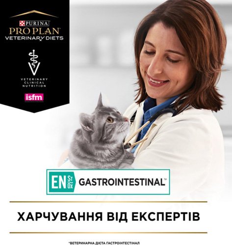 Сухий дієтичний корм PRO PLAN VETERINARY DIETS EN ST/OX Gastrointestinal для котів при порушеннях роботи шлунково-кишкового тракту 400 г