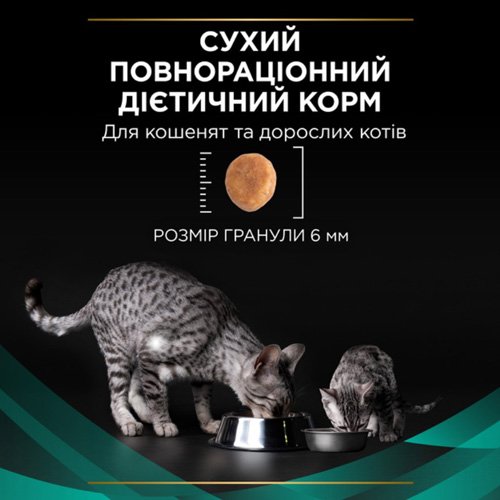 Сухий дієтичний корм PRO PLAN VETERINARY DIETS EN ST/OX Gastrointestinal для котів при порушеннях роботи шлунково-кишкового тракту 400 г