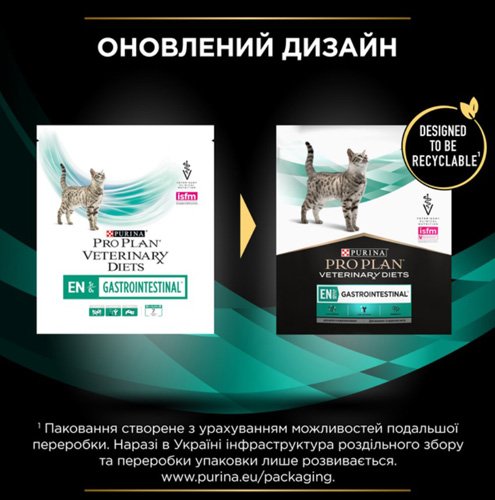 Сухий дієтичний корм PRO PLAN VETERINARY DIETS EN ST/OX Gastrointestinal для котів при порушеннях роботи шлунково-кишкового тракту 400 г