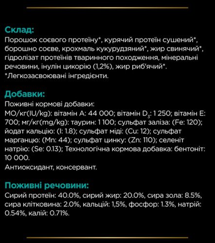 Сухий дієтичний корм PRO PLAN VETERINARY DIETS EN ST/OX Gastrointestinal для котів при порушеннях роботи шлунково-кишкового тракту 400 г