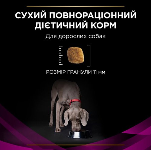Сухий дієтичний корм PRO PLAN VETERINARY DIETS UR URINARY для собак для розчинення та зниження утворення струвітних каменів 1,5 кг