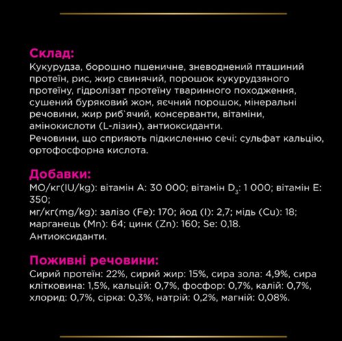 Сухий дієтичний корм PRO PLAN VETERINARY DIETS UR URINARY для собак для розчинення та зниження утворення струвітних каменів 1,5 кг