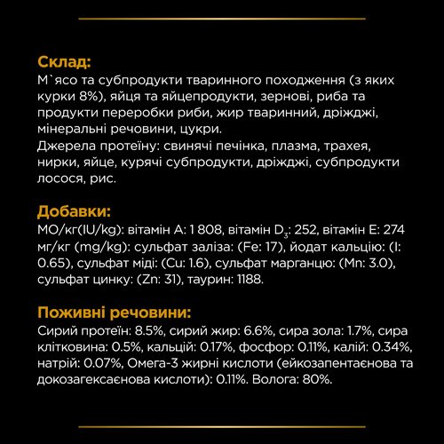 Вологий дієтичний корм PRO PLAN VETERINARY DIETS NF Renal Function Advanced Care для дорослих котів при патології нирок з куркою 85 г