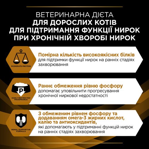 Вологий дієтичний корм PRO PLAN VETERINARY DIETS NF Renal Function Early Care для дорослих котів при патології нирок на ранніх стадіях з куркою 85 г
