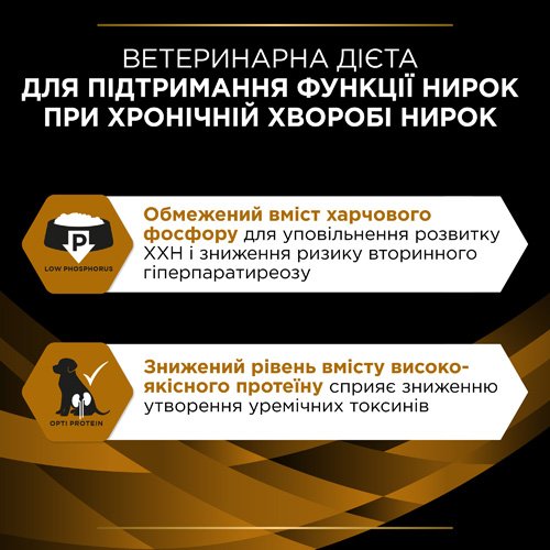 Вологий дієтичний корм PRO PLAN VETERINARY DIETS NF Renal Function для дорослих собак для підтримання функції нирок при хронічній хворобі нирок мус 195 г
