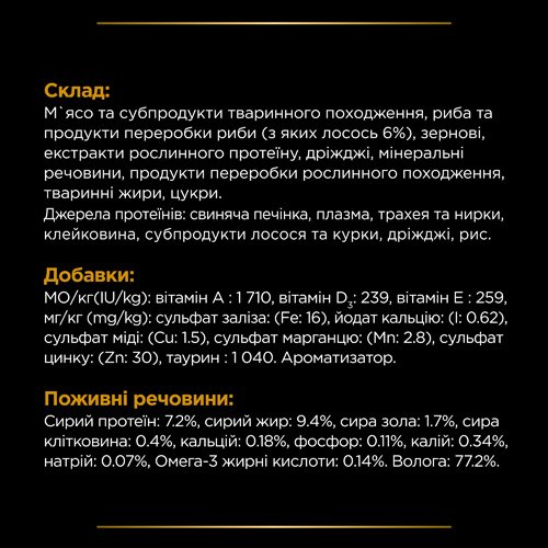 Влажный диетический корм PRO PLAN VETERINARY DIETS NF Renal Function Advanced Care для взрослых кошек при патологии почек с лососем 85 г