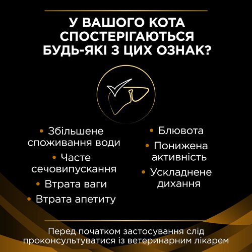 Влажный диетический корм PRO PLAN VETERINARY DIETS NF Renal Function Advanced Care для взрослых кошек при патологии почек с лососем 85 г