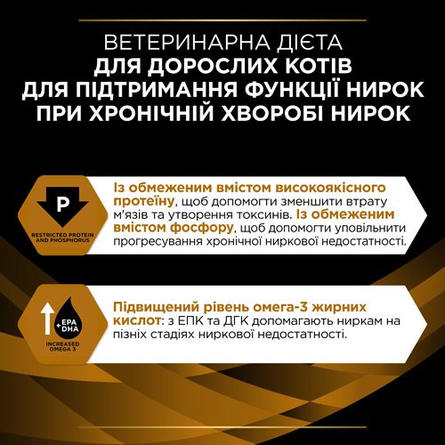 Влажный диетический корм PRO PLAN VETERINARY DIETS NF Renal Function Advanced Care для взрослых кошек при патологии почек с лососем 85 г