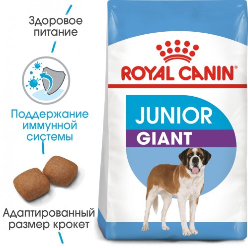 Royal Canin Giant Puppy - корм Роял Канін для щенят гігантів від 2 до 8 місяців 15 кг (3030150)