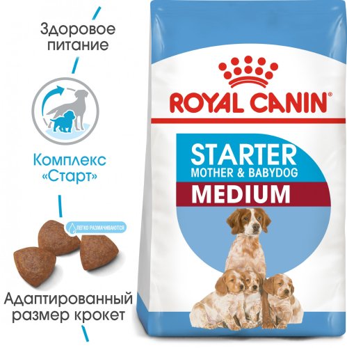 Royal Canin Medium Starter - корм Роял Канін для щенят середніх порід до 2-х місяців 1 кг (2993010) 