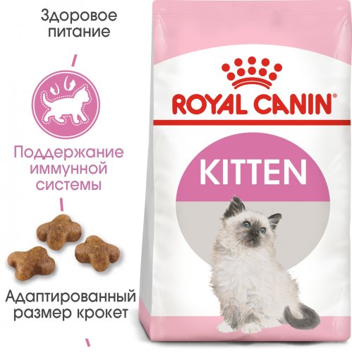 Royal Canin Kitten - корм Роял Канін для кошенят у віці від 4 до 12 місяців 400 г (2522004) 